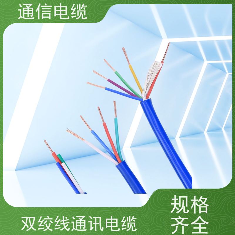 天康 海底通讯电缆 额定温度 70℃ 工厂销售 货源充足