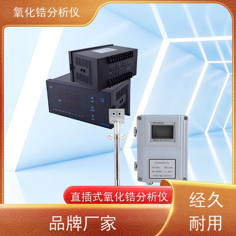 天康 横河氧化锆分析仪 被测烟气温度 ≤1000℃ 工厂制造 品类齐全