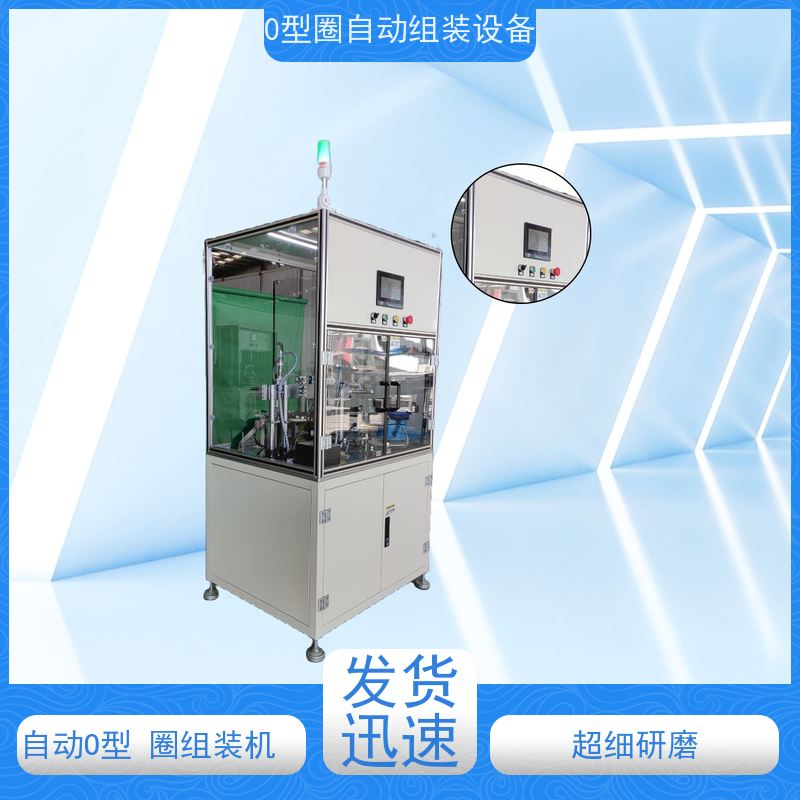 俨峰 O型圈自动组装设备厂家 位移精度 ±0.05mm 实力工厂 品质优越