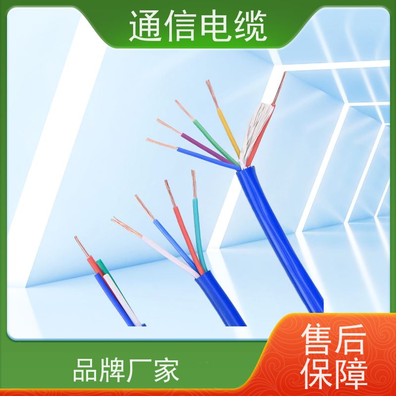 天康 通讯信号电缆 绝缘厚度 ≥1.4mm 工厂发货 物超所值