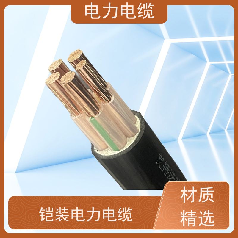 天康 电力电缆 温度范围 30°C 实力工厂 质量保障