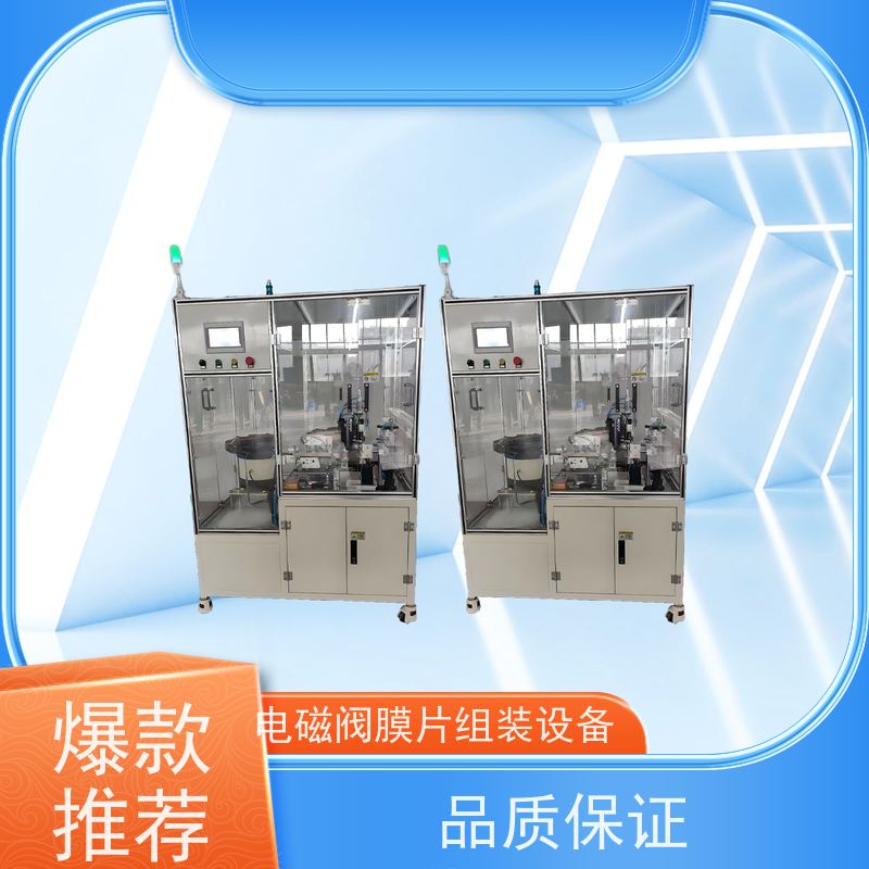 俨峰 转盘式膜片组装设备 扭矩控制 ±3% 实力工厂 可定制