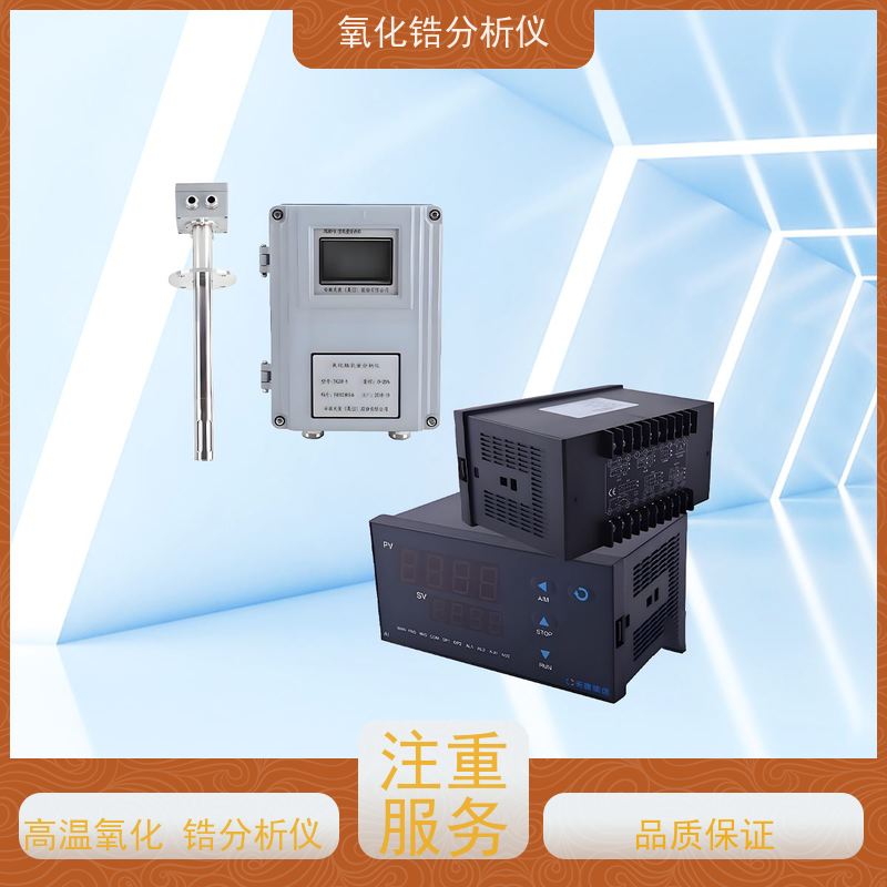 天康 防爆型氧化锆分析仪 响应时间 约3s 实力厂家 诚信经营