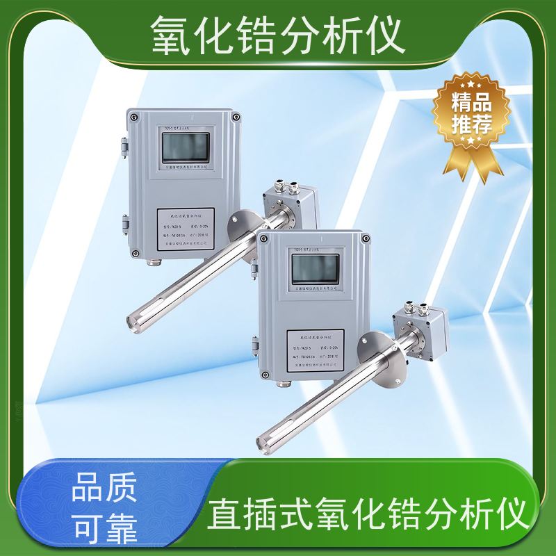 天康 电厂氧化锆分析仪 重复性 ±0.5 工厂供应 支持定制