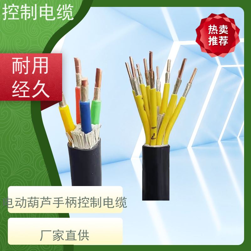 天康 耐火控制电缆 截面类型 0.75 工厂供应 性能稳定