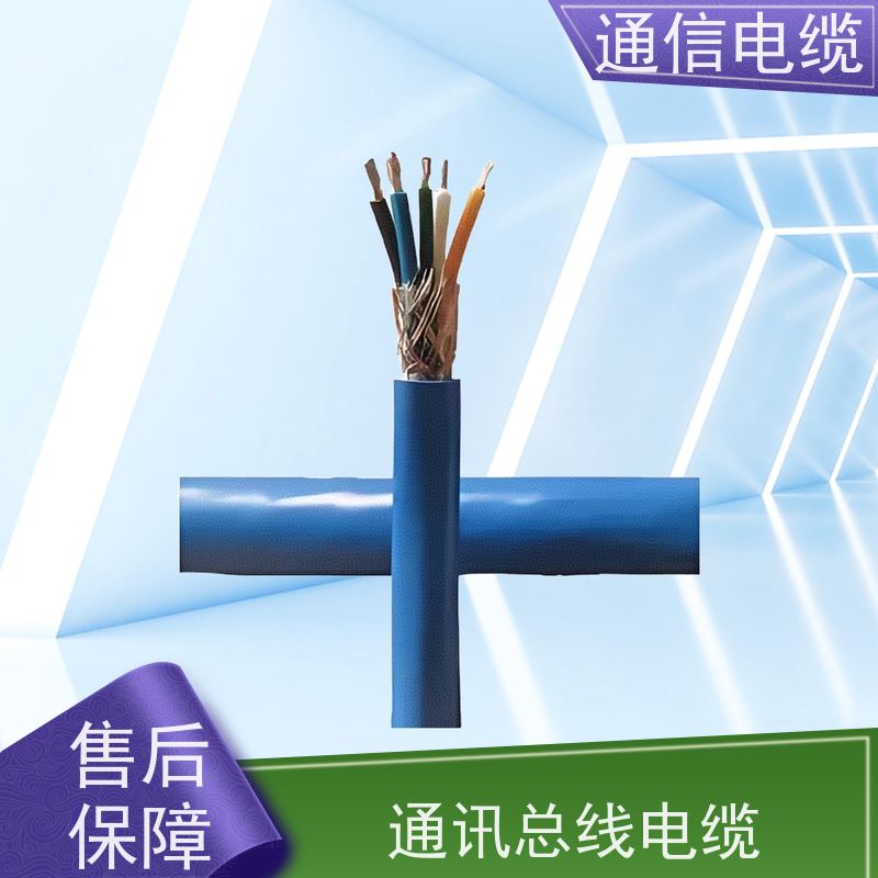 天康 双绞线通讯电缆 拉伸强度 22N 工厂销售 货源充足