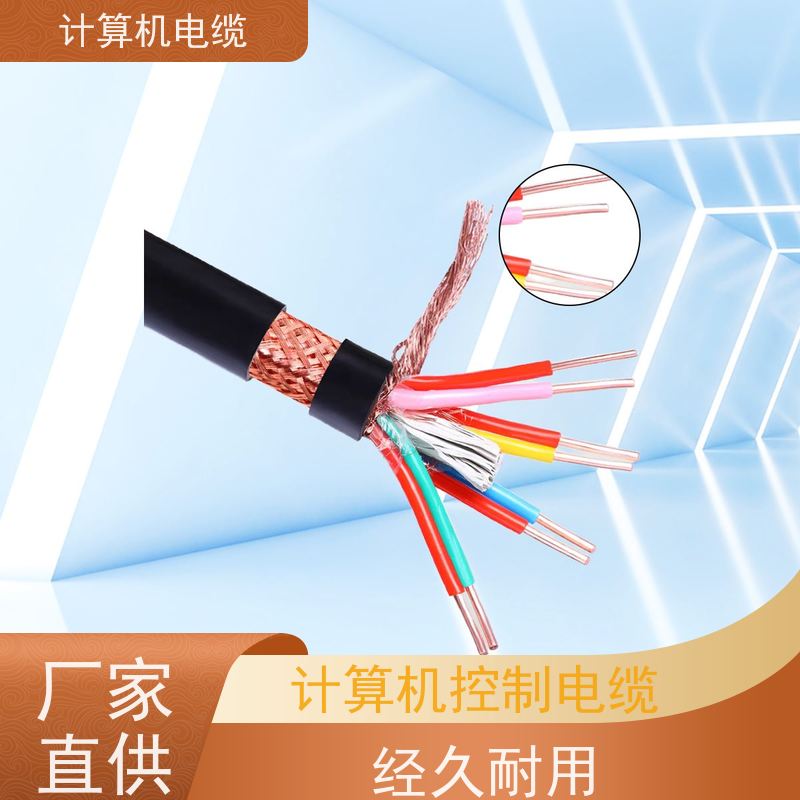 天康 软芯计算机电缆 绝缘厚度 0.8mm 实力厂家 经久耐用