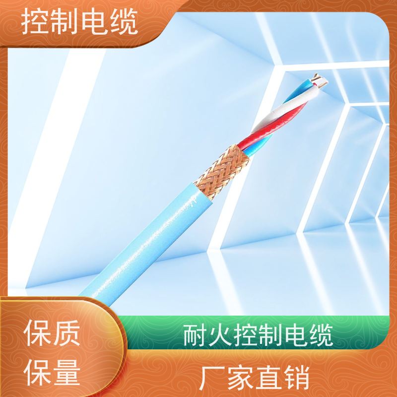 天康 钢丝铠装控制电缆 绝缘厚度 0.16mm 实力厂家 质量保障