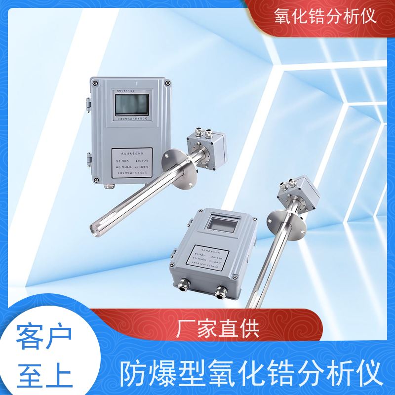 天康 进口氧化锆分析仪 样气压力范围 ±10KPa 源头厂家 经久耐用