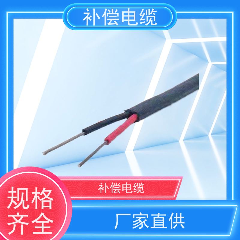天康 仪表补偿电缆 绝缘层厚度 0.4mm 厂家供应 保质保量