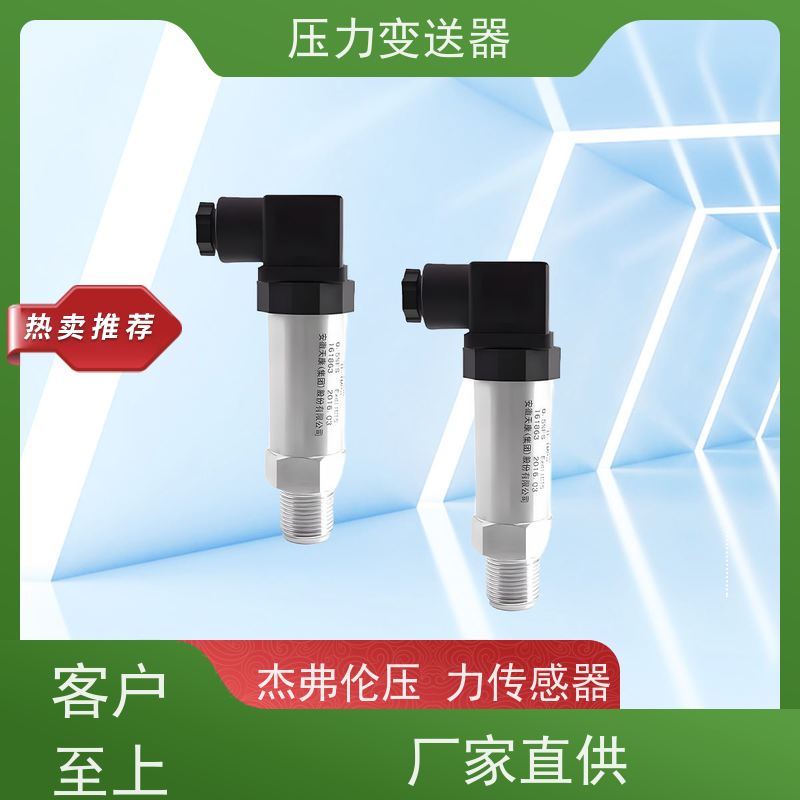 天康 销轴压力传感器 响应时间 105ms 实力厂家 性能稳定