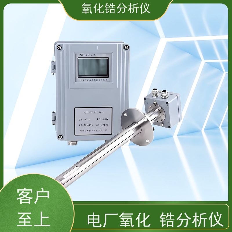 天康 高温型氧化锆分析仪 负载能力0~1.2KQ 品牌厂家 物超所值