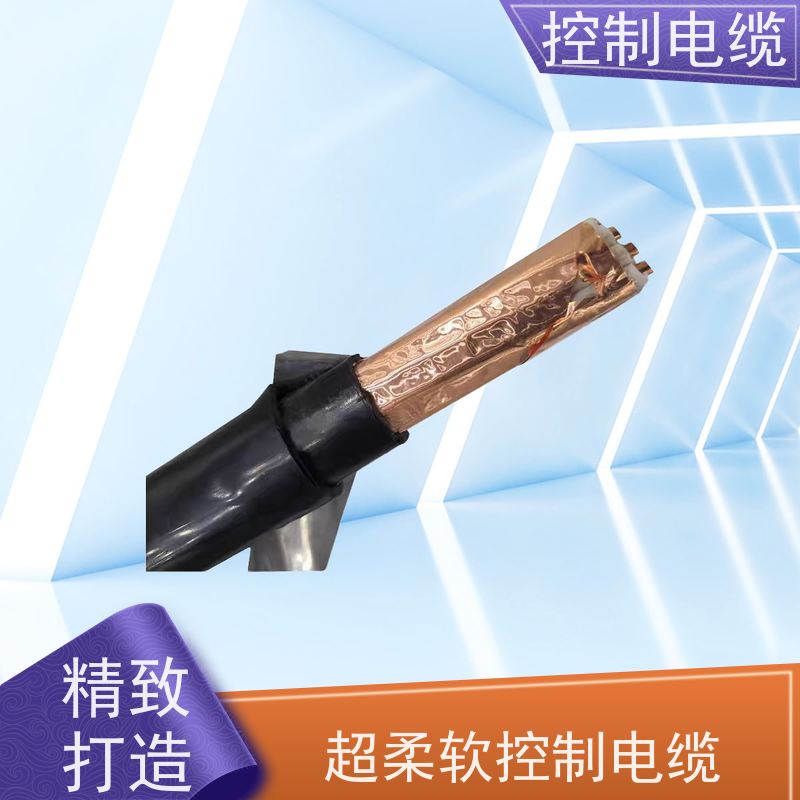天康 阻燃控制电缆 电线外径 8.6mm 源头厂家 经久耐用