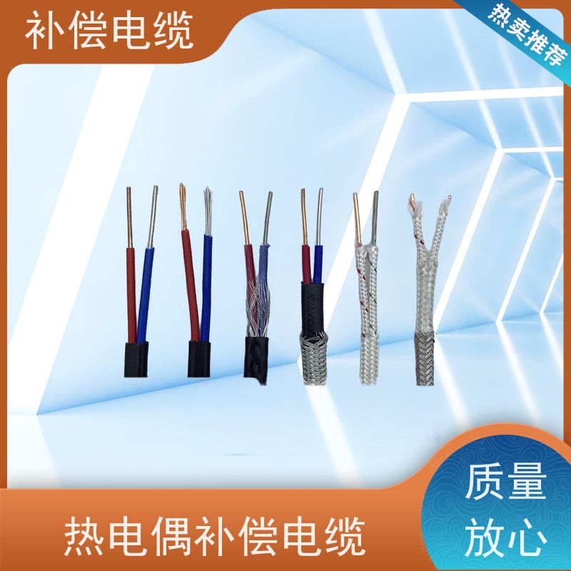 天康 屏蔽补偿电缆 护层厚度 0.7mm 品牌厂家 物超所值