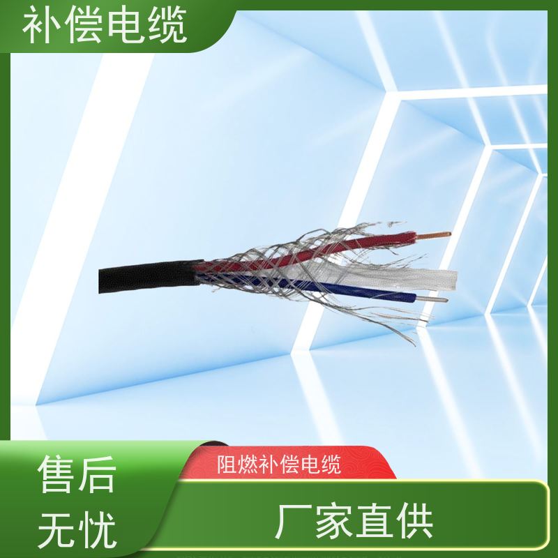 天康 kx补偿电缆 往复电阻 ≤0.44Omega/m 源头工厂 支持定制