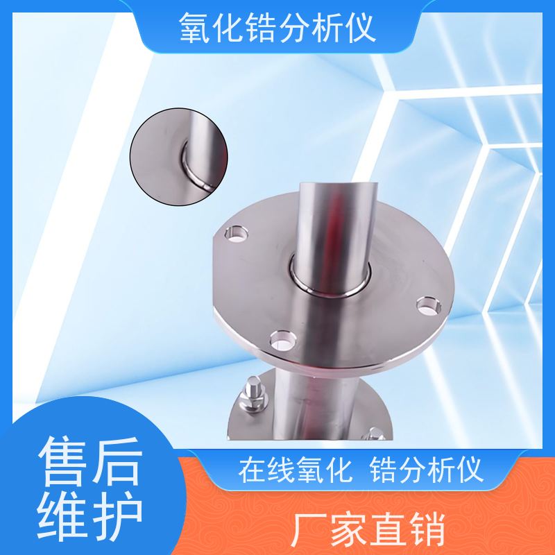 天康 氧化锆分析仪 本底修正 -20~20mV 厂家供应 做工细致