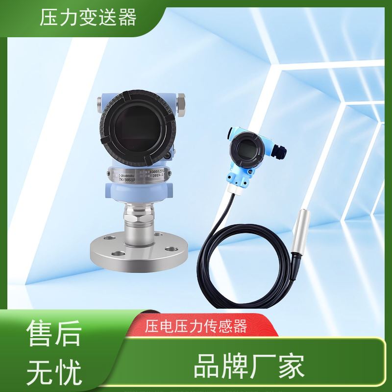 天康 制动缸压力传感器 工作温度 -40 ~85℃ 实力厂家 性能稳定