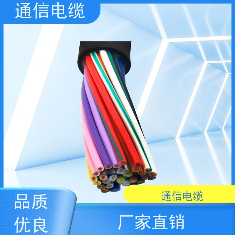 天康 通讯控制电缆 电压 450V/500V 品牌厂家 规模生产