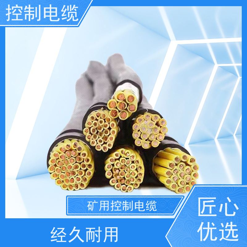 天康 采购控制电缆 标称截面 10mm2 源头厂家 经久耐用