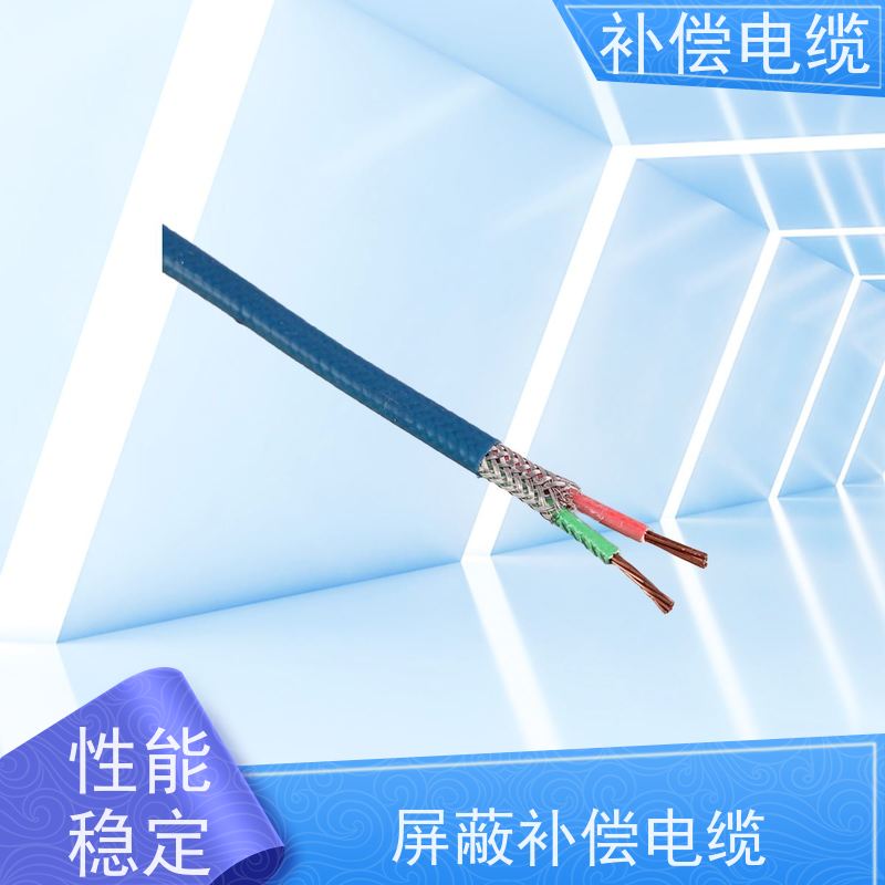 天康 屏蔽补偿电缆 往复电阻 ≤0.44Omega/m 品牌厂家 物超所值
