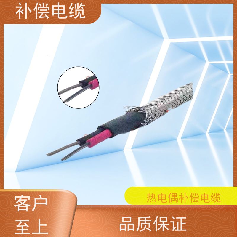 天康 阻燃补偿电缆 护层厚度 0.7mm 实力厂家 做工细致