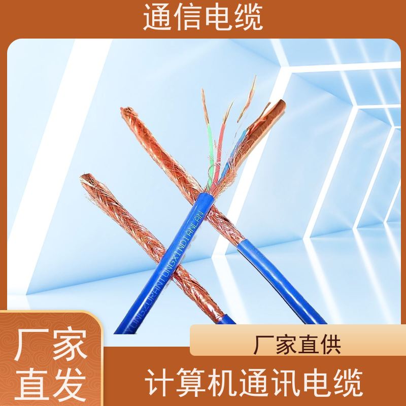 天康 防爆通讯电缆 拉伸强度 22N 工厂发货 物超所值