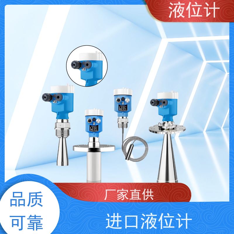 天康 高频雷达液位计 电压 240V 定制 源头工厂 规模生产