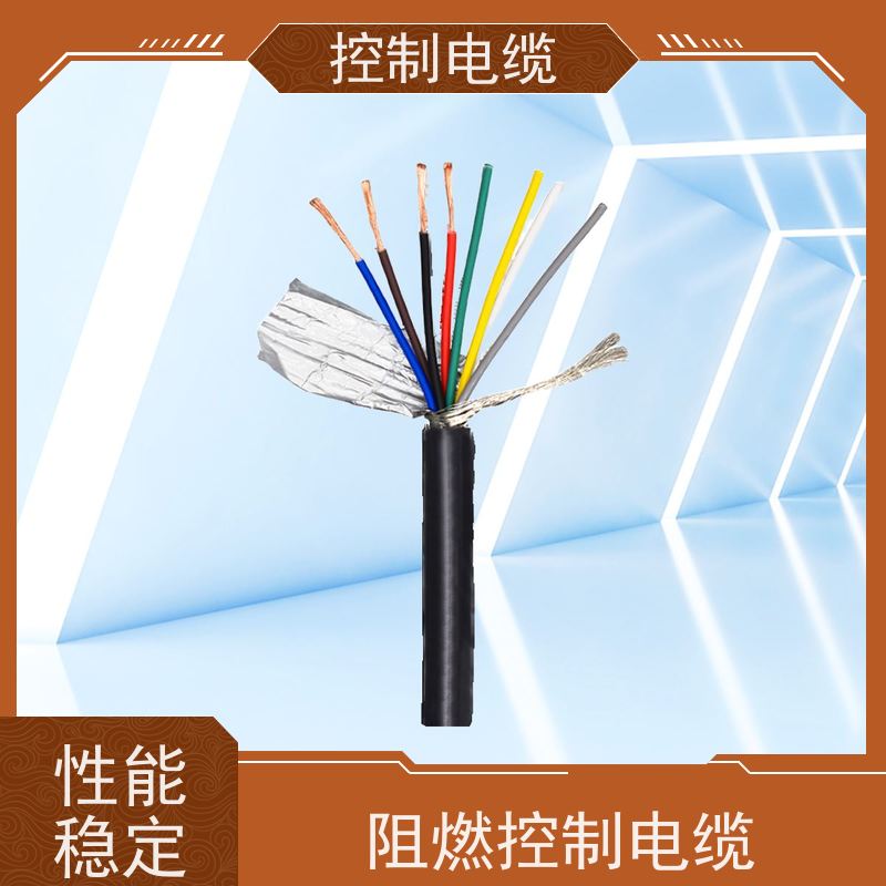 天康 八芯控制电缆 标称截面 10mm2 实力厂家 质量保障