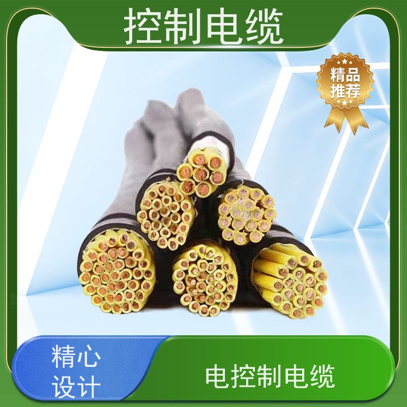 天康 采购控制电缆 额定电压 750v 源头厂家 经久耐用