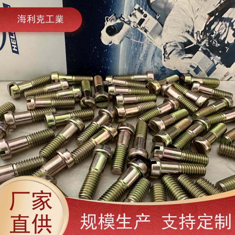 海利克 GJB3378/2—98抗剪型光杆沉头钛合金高锁螺栓 TC4 N6M8