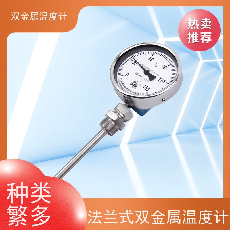 天康 径向式双金属温度计 数字显示 品牌厂家 经久耐用
