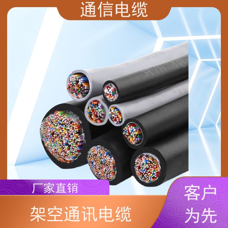 天康 工业通讯电缆 电压 450V/500V 工厂销售 货源充足