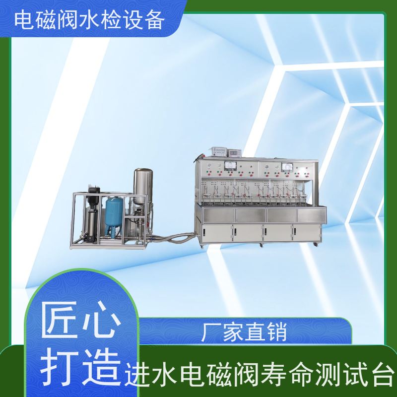 俨峰 二通电磁阀水检设备 压力控制精度 ±1.0%FS 厂家直发 规模生产
