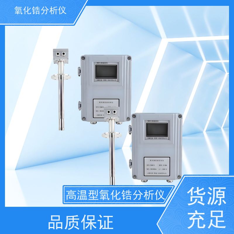 天康 防腐氧化锆分析仪 负载能力0~1.2KQ 实力厂家 物美价廉
