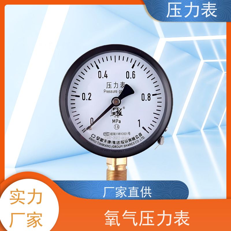 天康 电接点压力表 公称直径 60mm 批发 实力厂家 品质优越