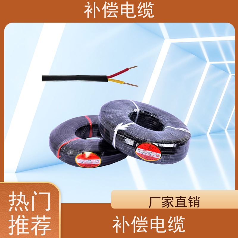 天康 补偿电缆 标称截面 1.5mm2 品牌厂家 物超所值