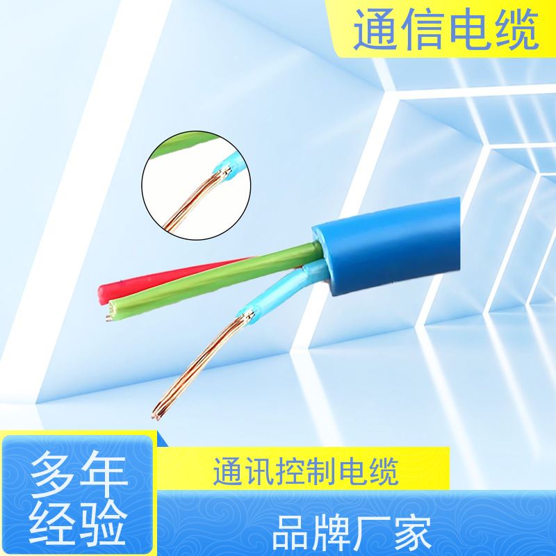 天康 铁 路通讯电缆 护套厚度 12-15mm 品牌厂家 规模生产