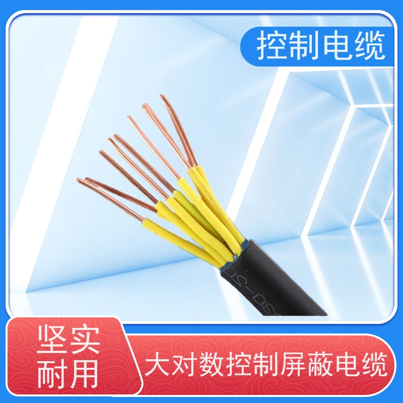 天康 变频器控制电缆 截面类型 0.75 源头厂家 经久耐用
