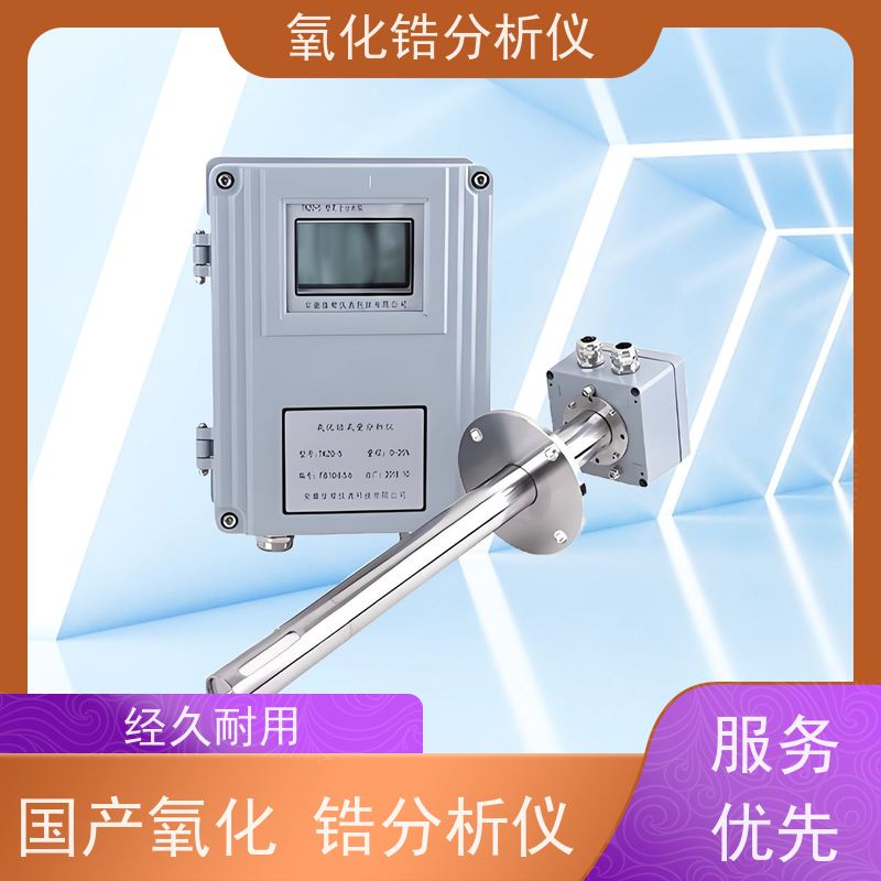 天康 国产氧化锆分析仪 样气压力范围 ±10KPa 源头厂家 经久耐用