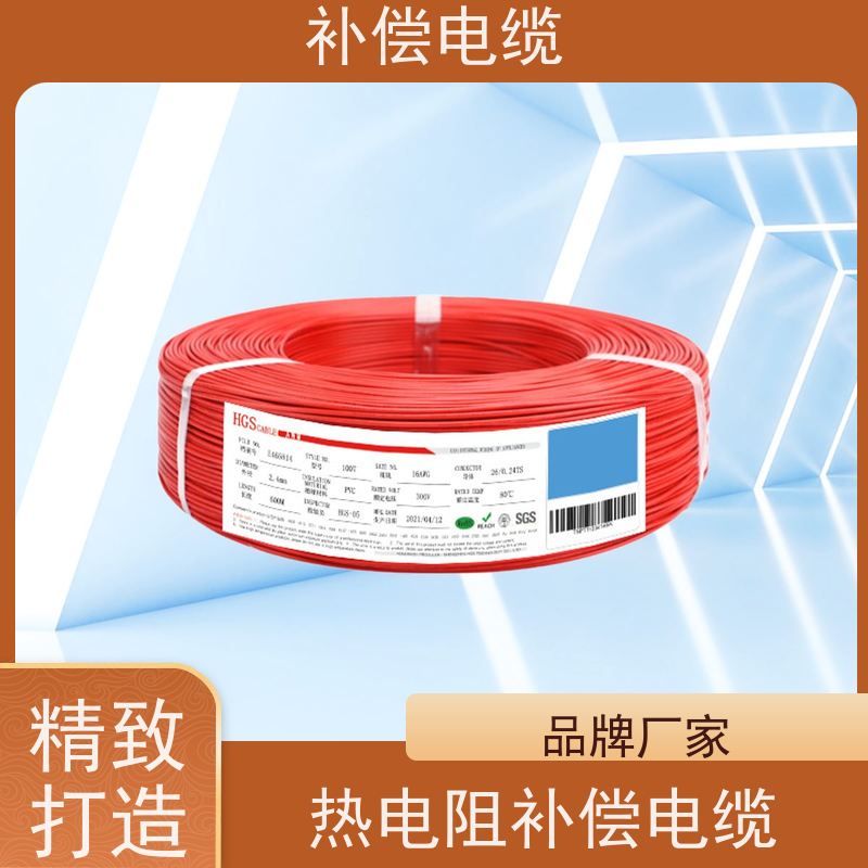 天康 补偿电缆 单线标称直径 1.37mm 厂家供应 保质保量