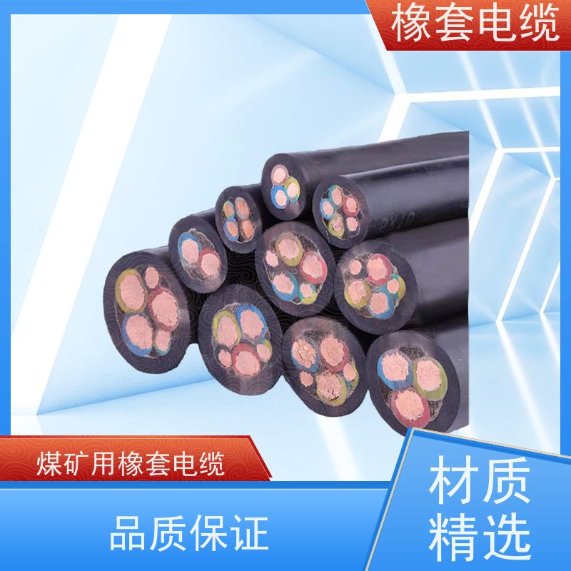 天康 重型橡套电缆 每卷长度 100-2951m 工厂直售 物超所值