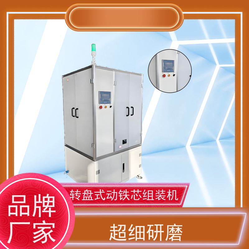 俨峰 转盘式动铁芯组装机 气源要求 0.6MPa 工厂制造 支持定制