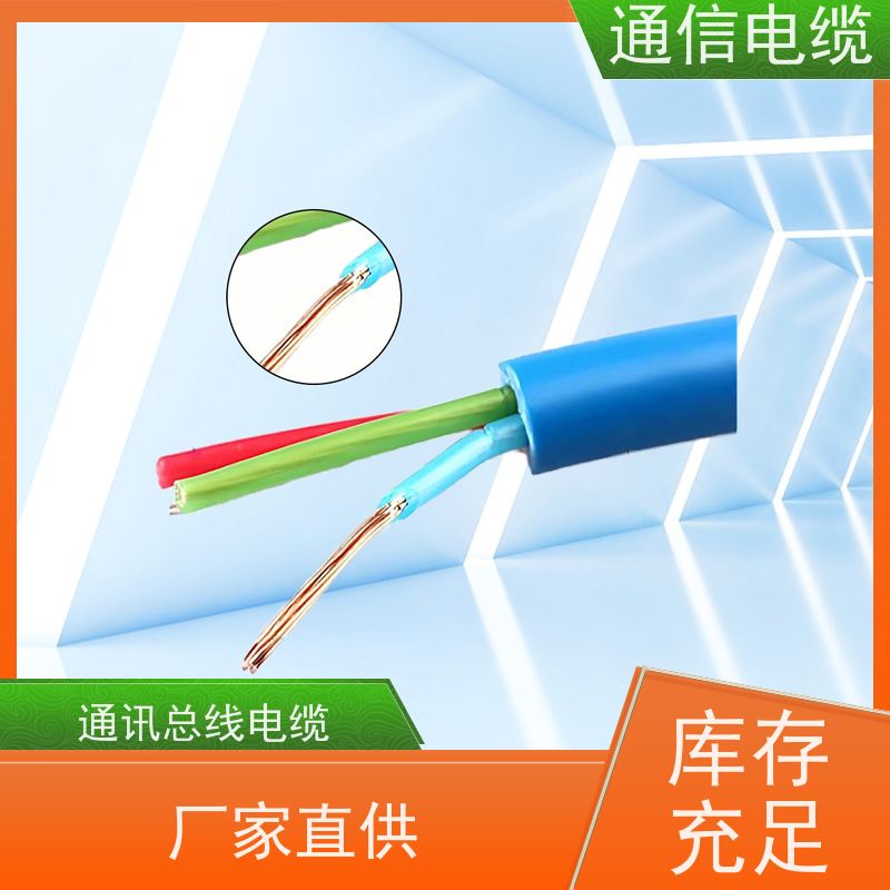 天康 铁 路通讯电缆 护套厚度 12-15mm 工厂发货 物超所值