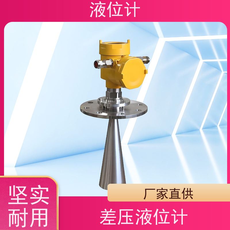 天康 压力式液位计 电压 240V 定制 源头工厂 规模生产