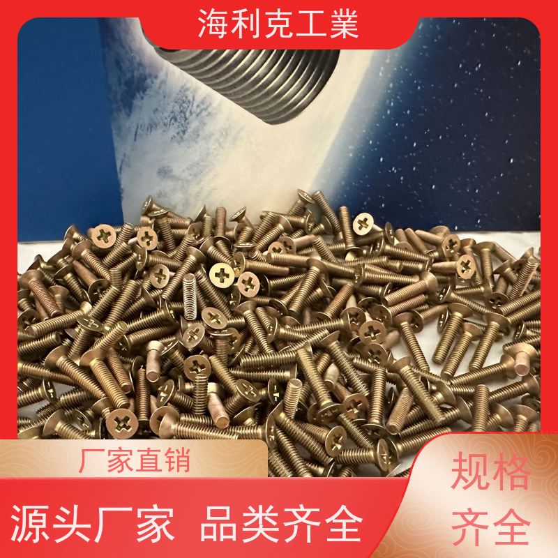 海利克 GJB3378/2—98抗剪型光杆沉头钛合金高锁螺栓 TC4 M5