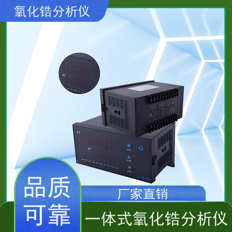 天康 高温氧化锆分析仪 负载能力0~1.2KQ 工厂销售 货源充足