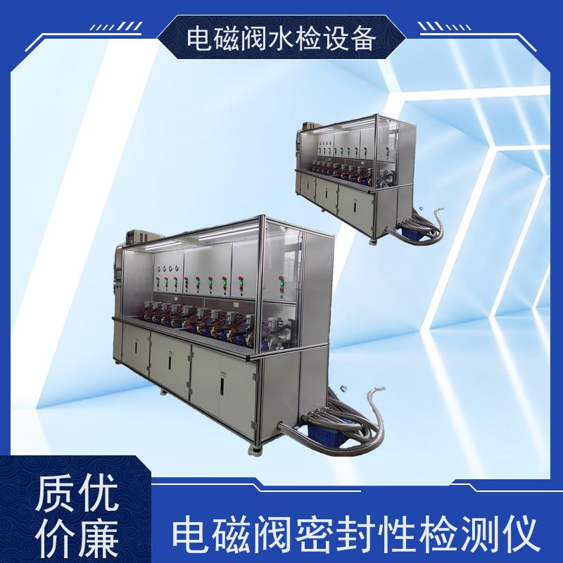 俨峰 电磁阀产品检测设备 压力控制精度 ±1.0%FS 实力工厂 质量保障