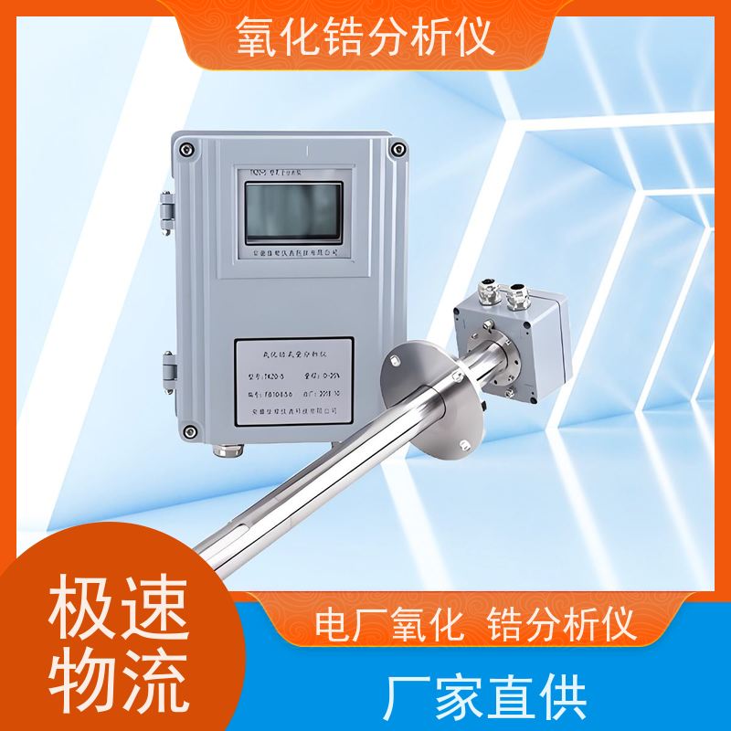 天康 进口氧化锆分析仪 响应时间 约3s 源头厂家 优选材质