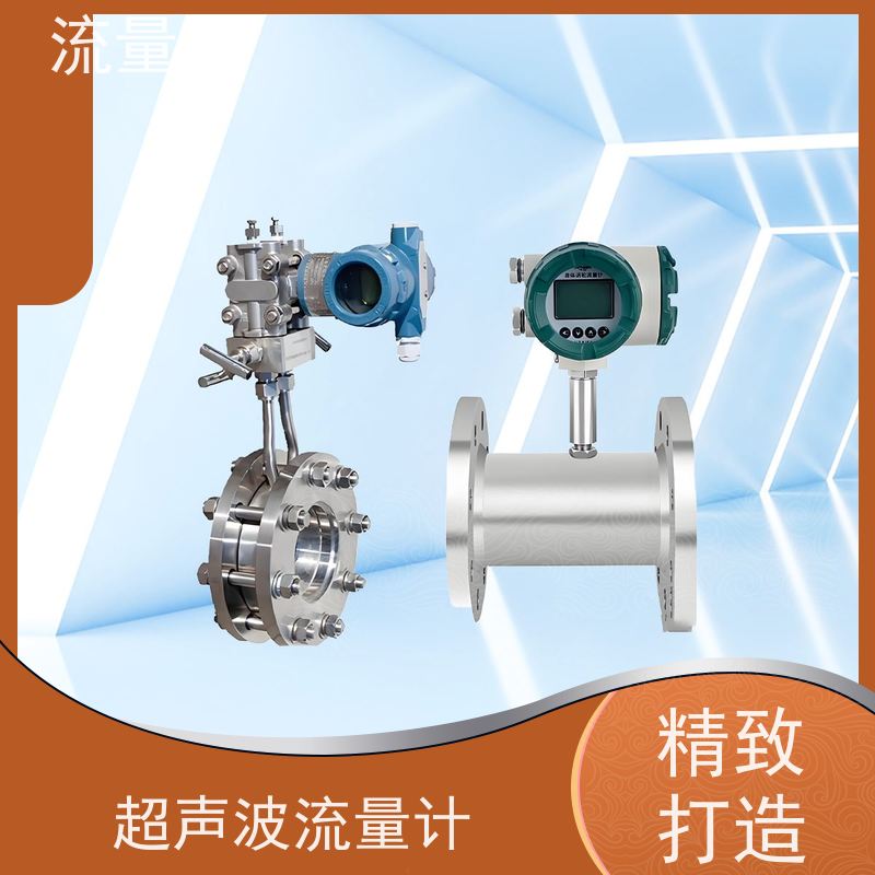 天康 分体流量计 公称通径 dn1200 工厂制造 规格齐全