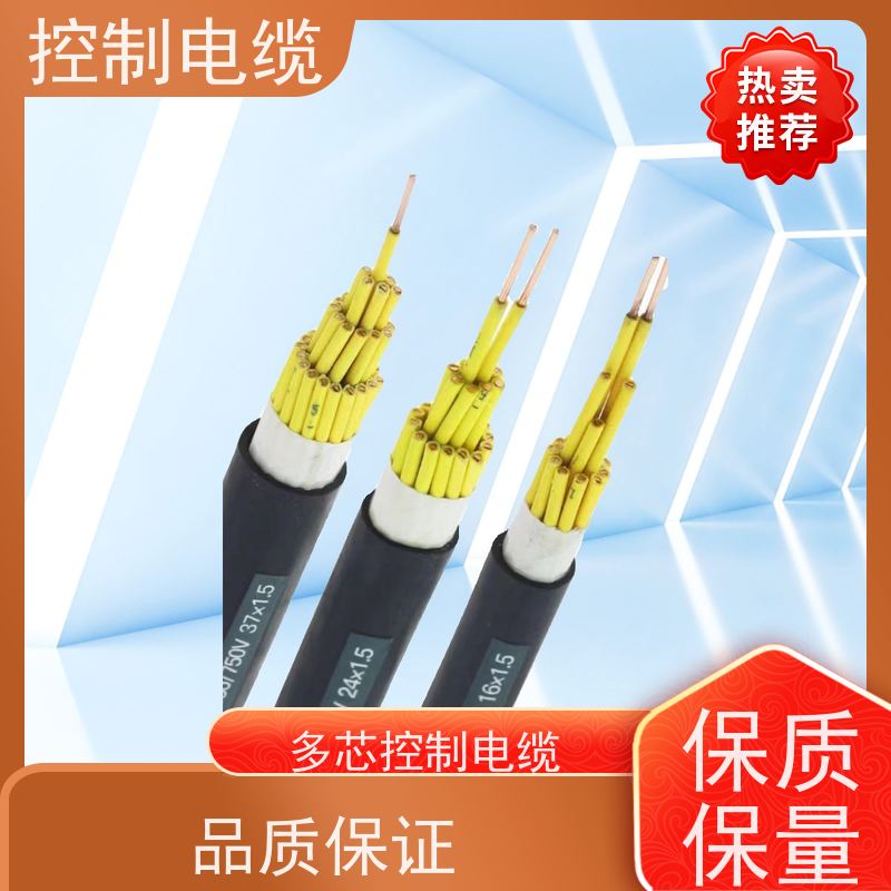 天康 大对数控制屏蔽电缆 护套厚度 1.2mm 品牌厂家 经久耐用